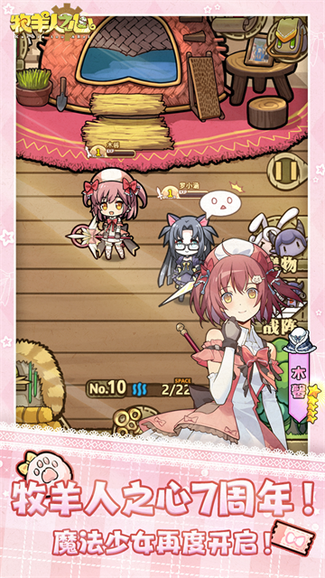 牧羊人之心vivo版