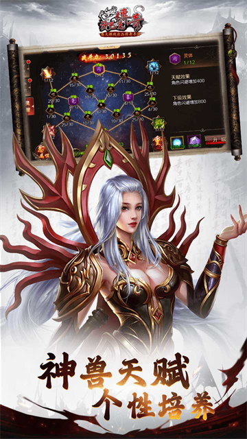 沙巴克传奇手游