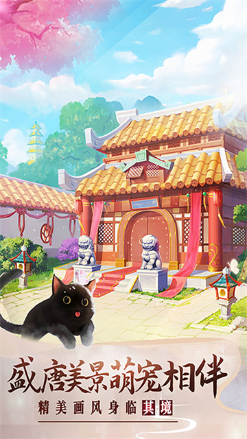 美人传手游官方版