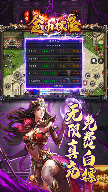 金币探险(荡魔专属)