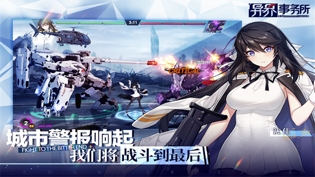 异界事务所国际服