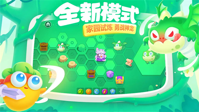 保卫萝卜3官方正版