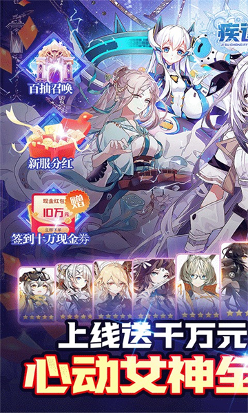 疾速冲锋(巾帼幻想0.05折)