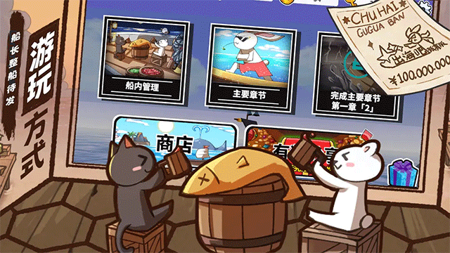 出海吧孤寡版手游