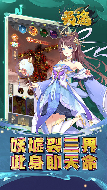 天途（0.1折道化仙毁）