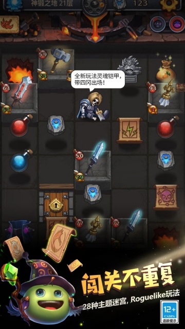 不思议迷宫小米渠道服