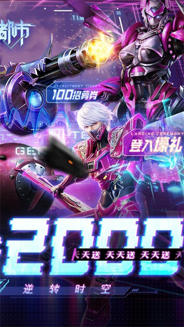 异能都市九游版