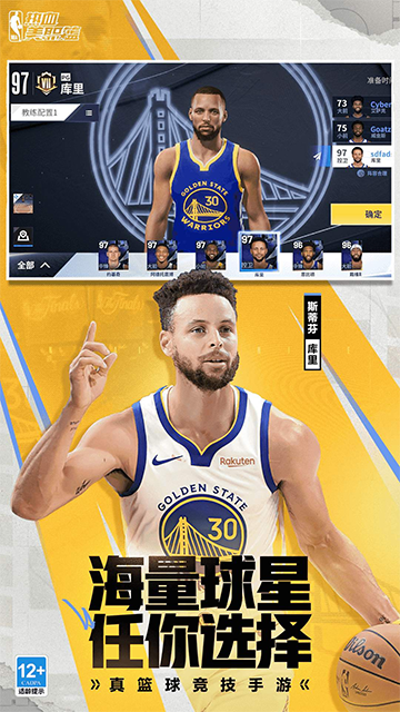 热血美职篮手游