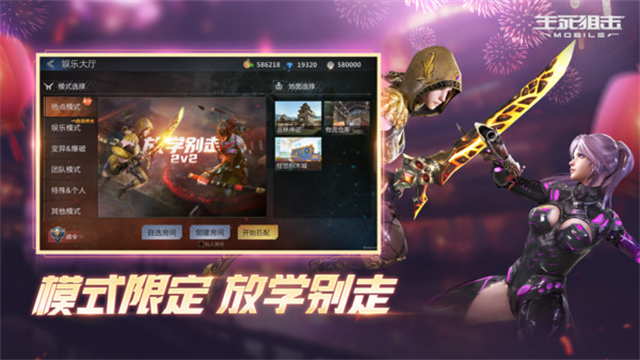 生死狙击小米版