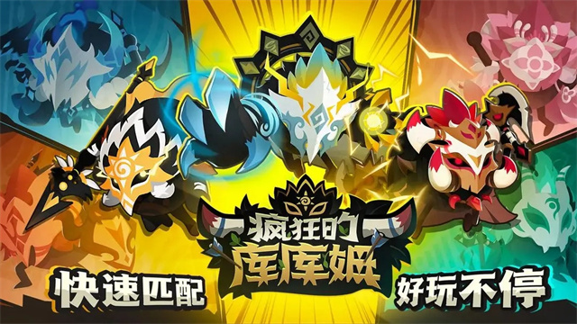 疯狂的库库姆官方正版