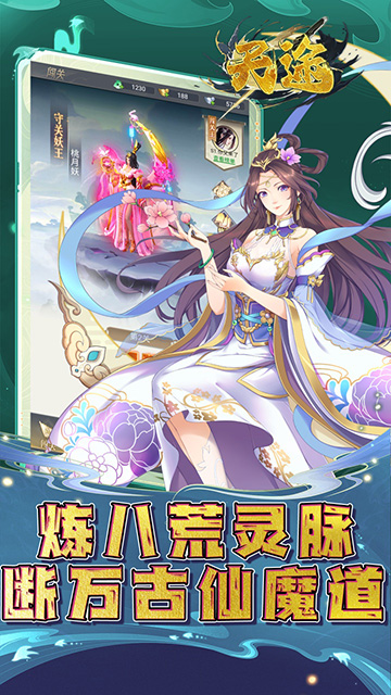 天途（0.1折道化仙毁）