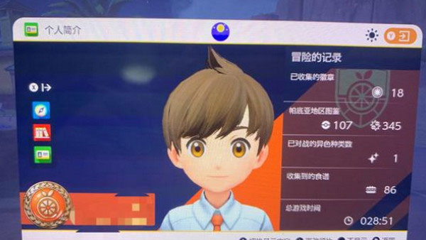 精灵宝可梦朱紫