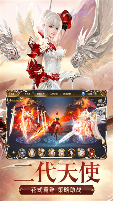 天使纪元0.1折版