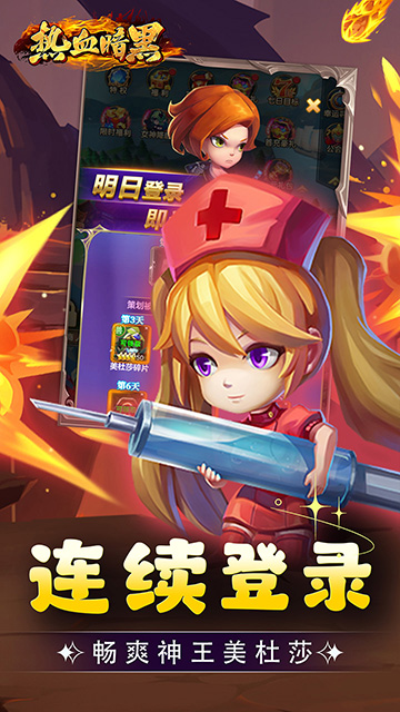 热血暗黑(0.1折英雄崛起)