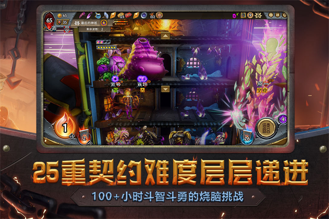 怪物火车中文手机版