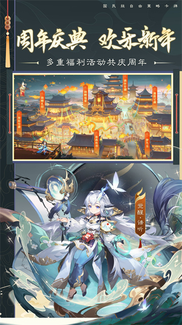 自在西游小米版