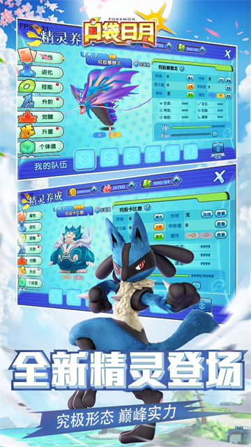 口袋日月九游版