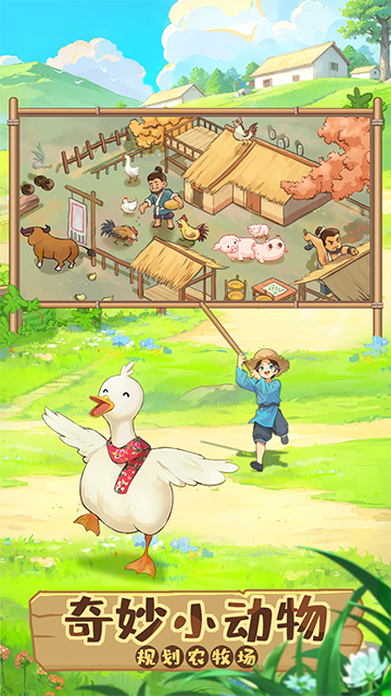 这城有良田微信登录版