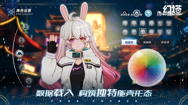 幻塔云游戏最新版