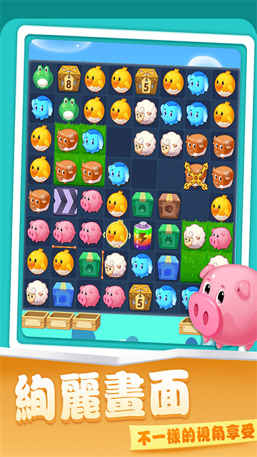 开心农场爱消除官方版