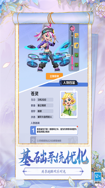 地铁跑酷九游版