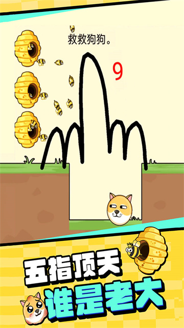 我的狗狗游戏2025最新版