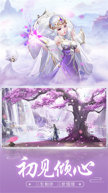 王者修仙vivo版本