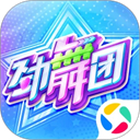 劲舞时代腾讯版