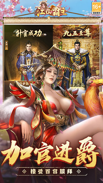 江山霸主(0.1折天天送648)