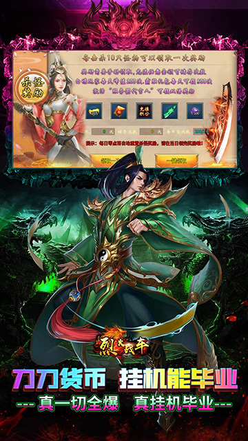 烈火战车(免费毒刀超超超变)