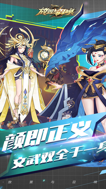 放置与召唤变态版