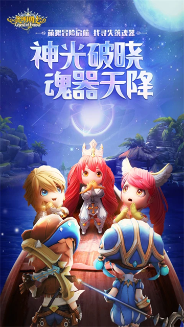 光明勇士腾讯版