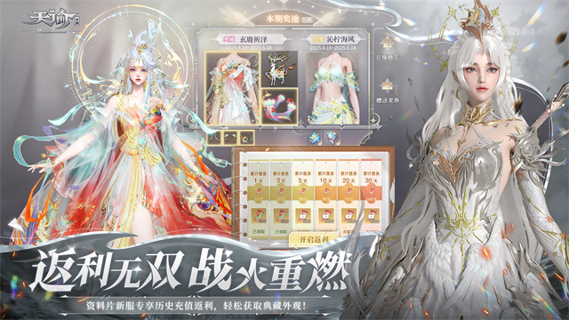 天谕华为渠道服