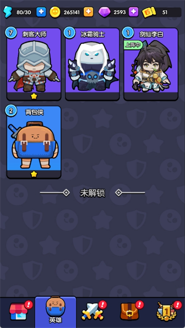 花园特工队手游