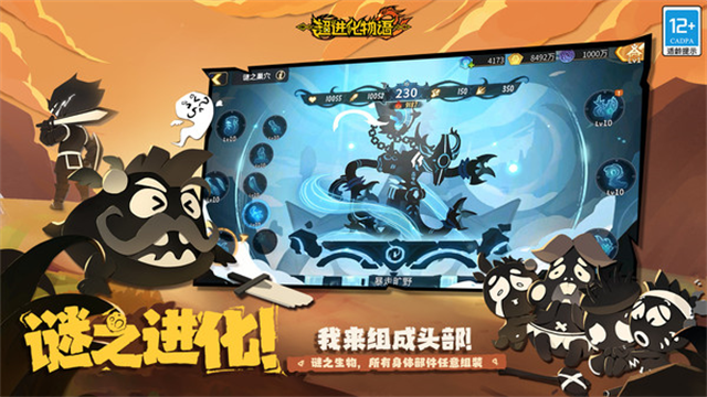 超进化物语2小米版