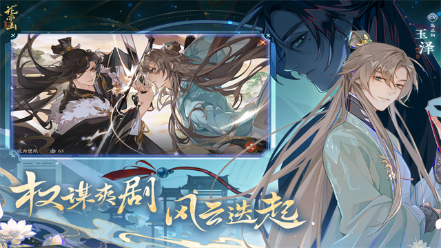 花亦山心之月九游版