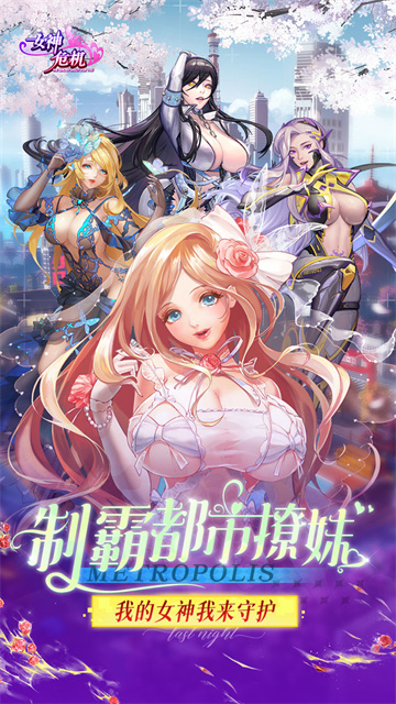 女神危机折扣版