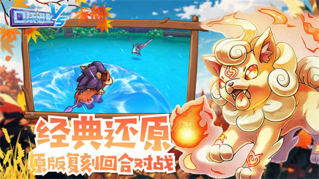 口袋进化小米版