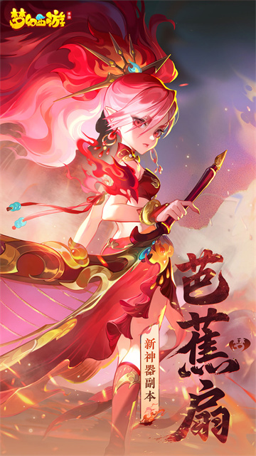 梦幻西游vivo版本