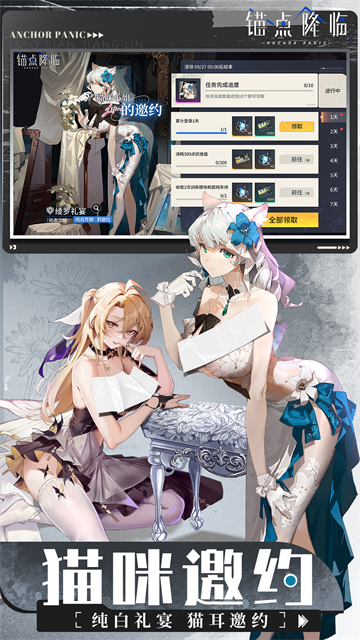 锚点降临vivo版