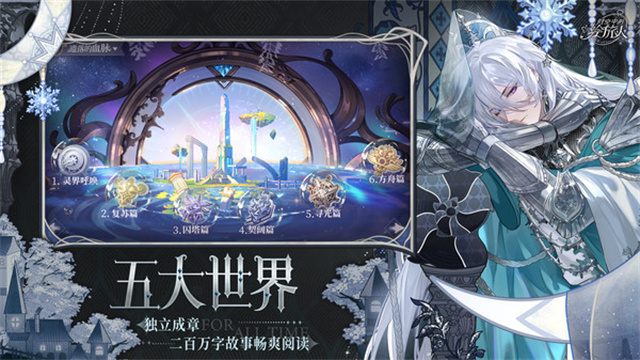 时空中的绘旅人vivo版