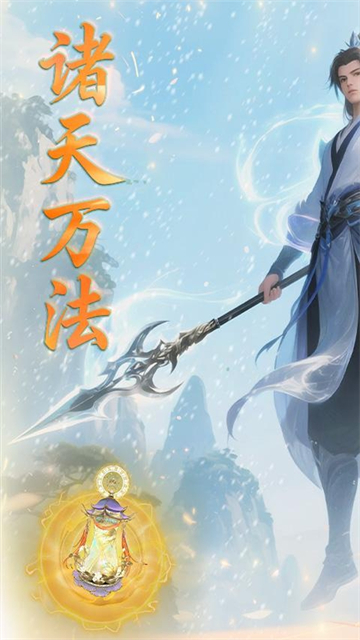 仙迹(0.1折仙路送神格)