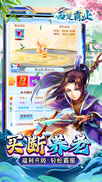 西楚霸业(0.1折西游高返)