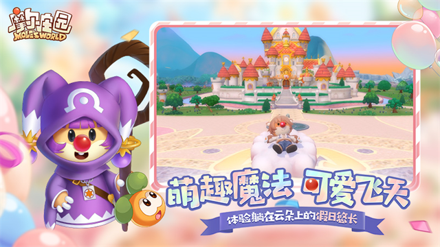 摩尔庄园华为版