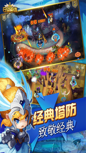 守望英雄手游官方版