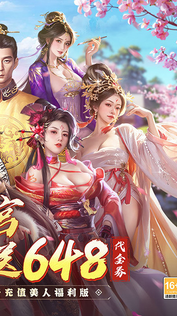 江山霸主(0.1折天天送648)