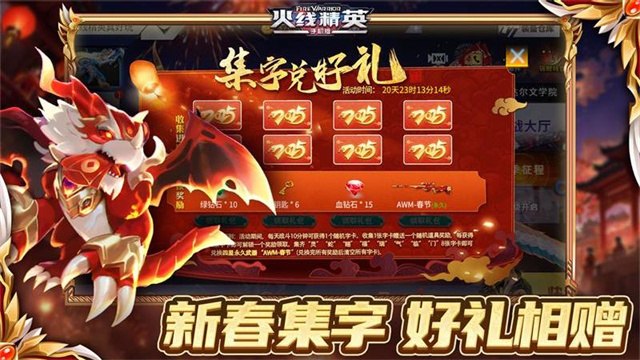 火线精英华为版