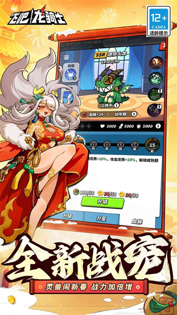 飞吧龙骑士小米版