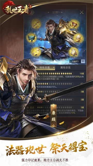 乱世王者体验服