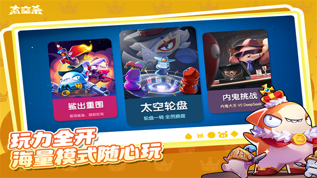 太空行动华为版